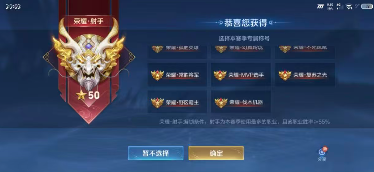 连胜对于普