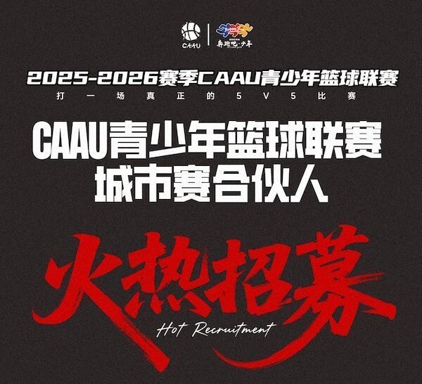 篮球学校推, 一体的数字
