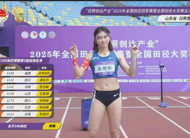 amp, 吴艳妮在东